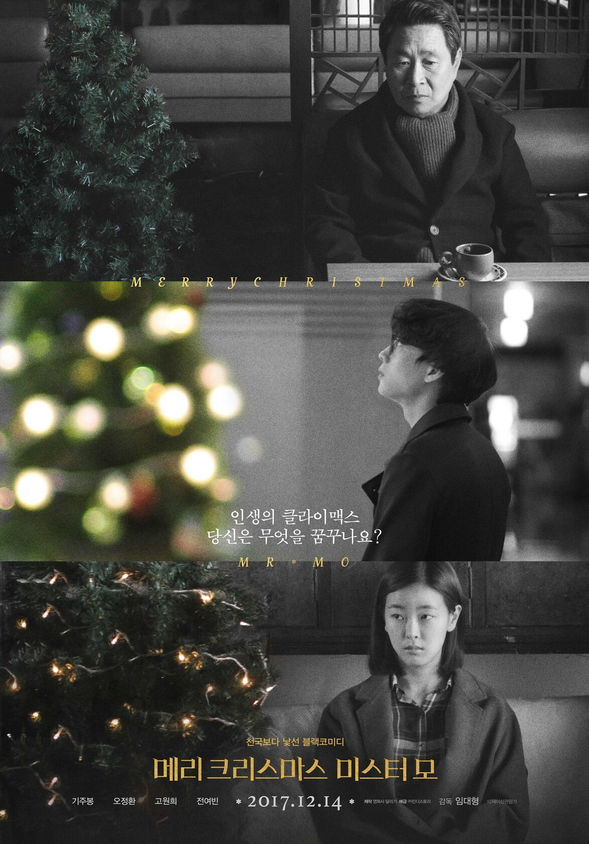 Счастливого Рождества, мистер Мо (2016)