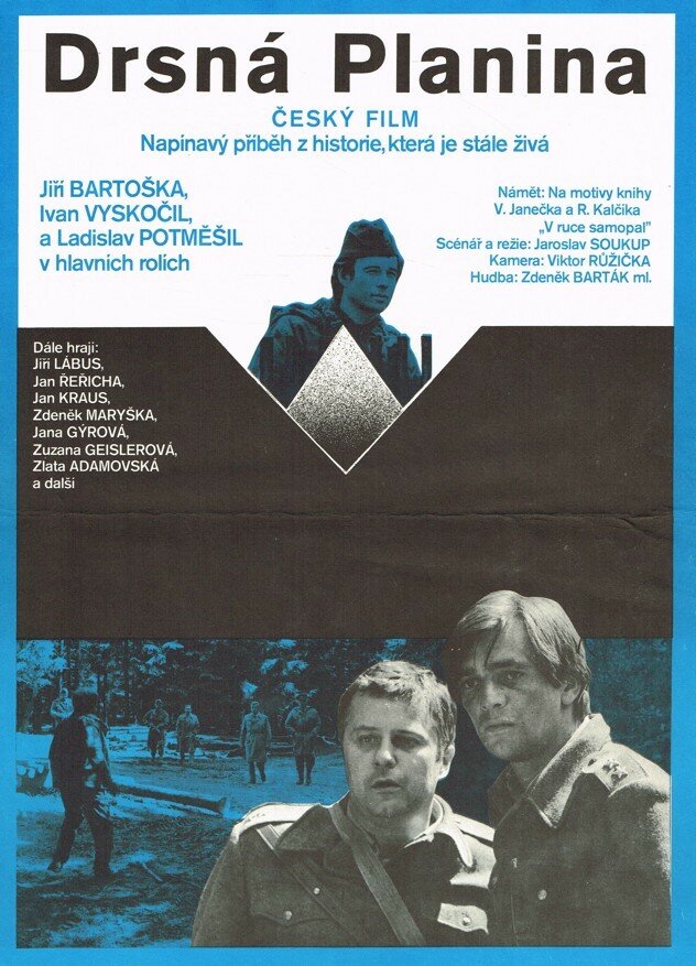Суровая равнина (1979)