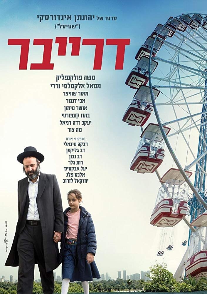 Before Memory (2017)