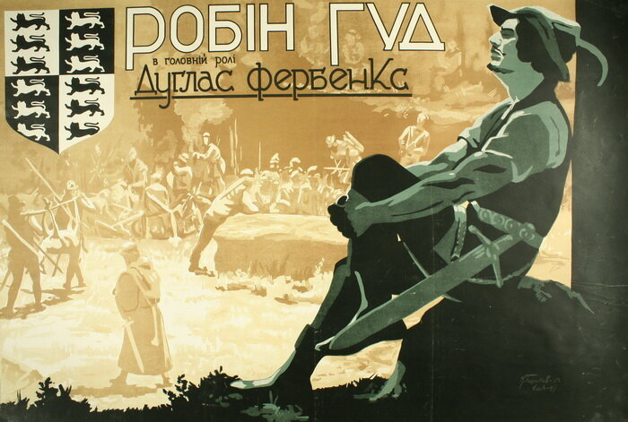 Робин Гуд (1922)