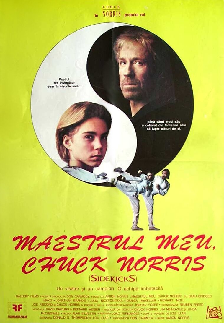 Парный удар (1992)