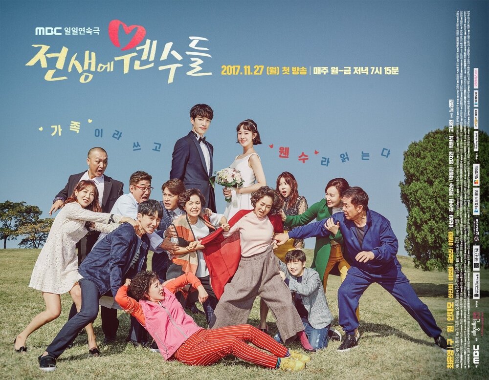 Враги из прошлого (2017)