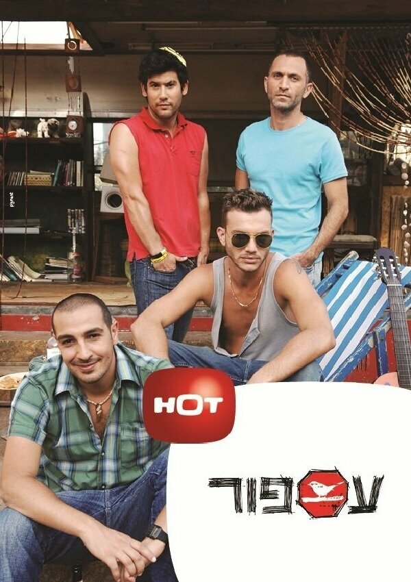 Asfur (2010) постер