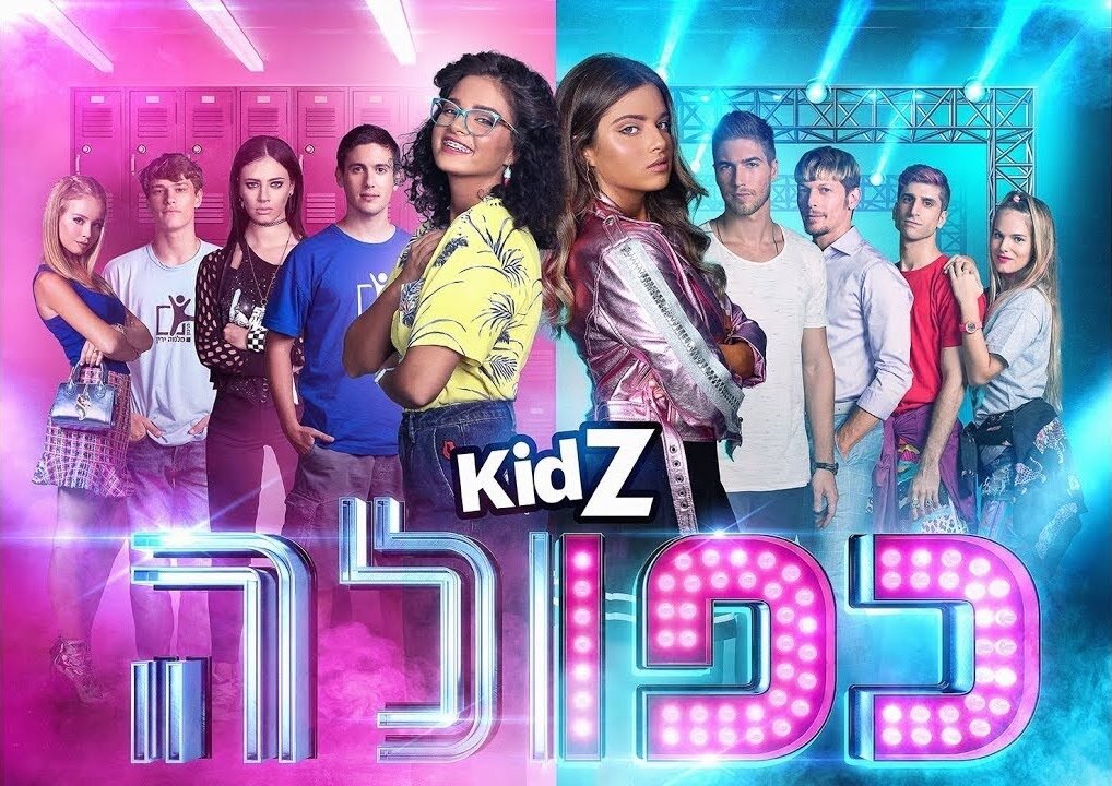 Kfula (2018)