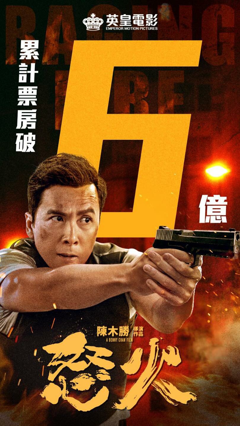 Перекрёстный огонь (2021)