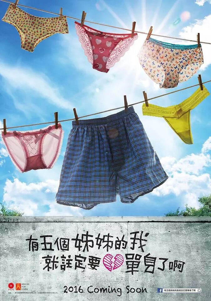 Пять сестёр (2018)