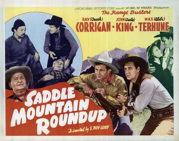 Saddle Mountain Roundup (1941) постер