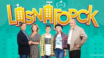 LasnaГорск (2018)