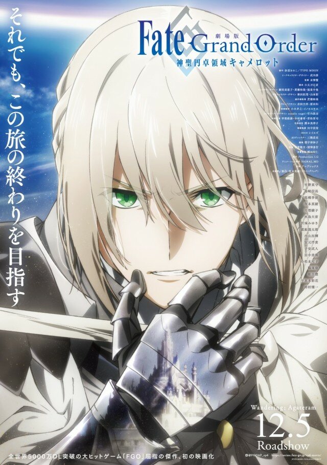 Судьба/Великий приказ: Камелот – Странствие (2020) постер