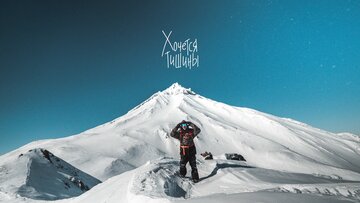 Хочется тишины (2019)