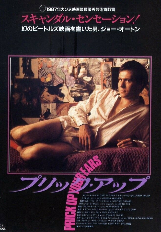 Навострите ваши уши (1987)