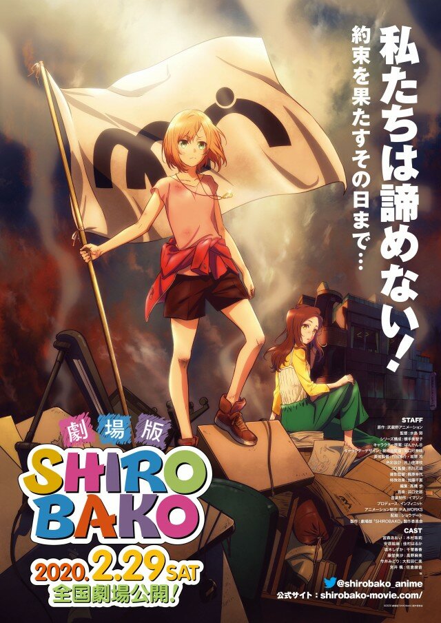 Белая коробка. Фильм (2020)