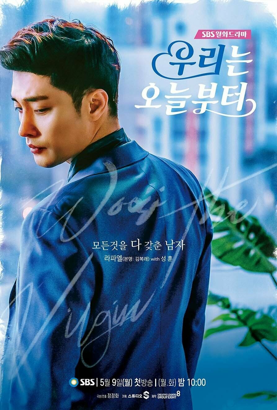 Девственница У-ри (2022)