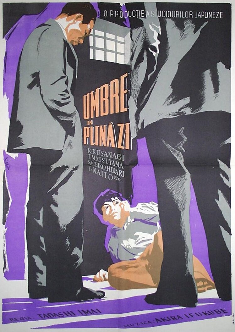 Мрак среди дня (1956)