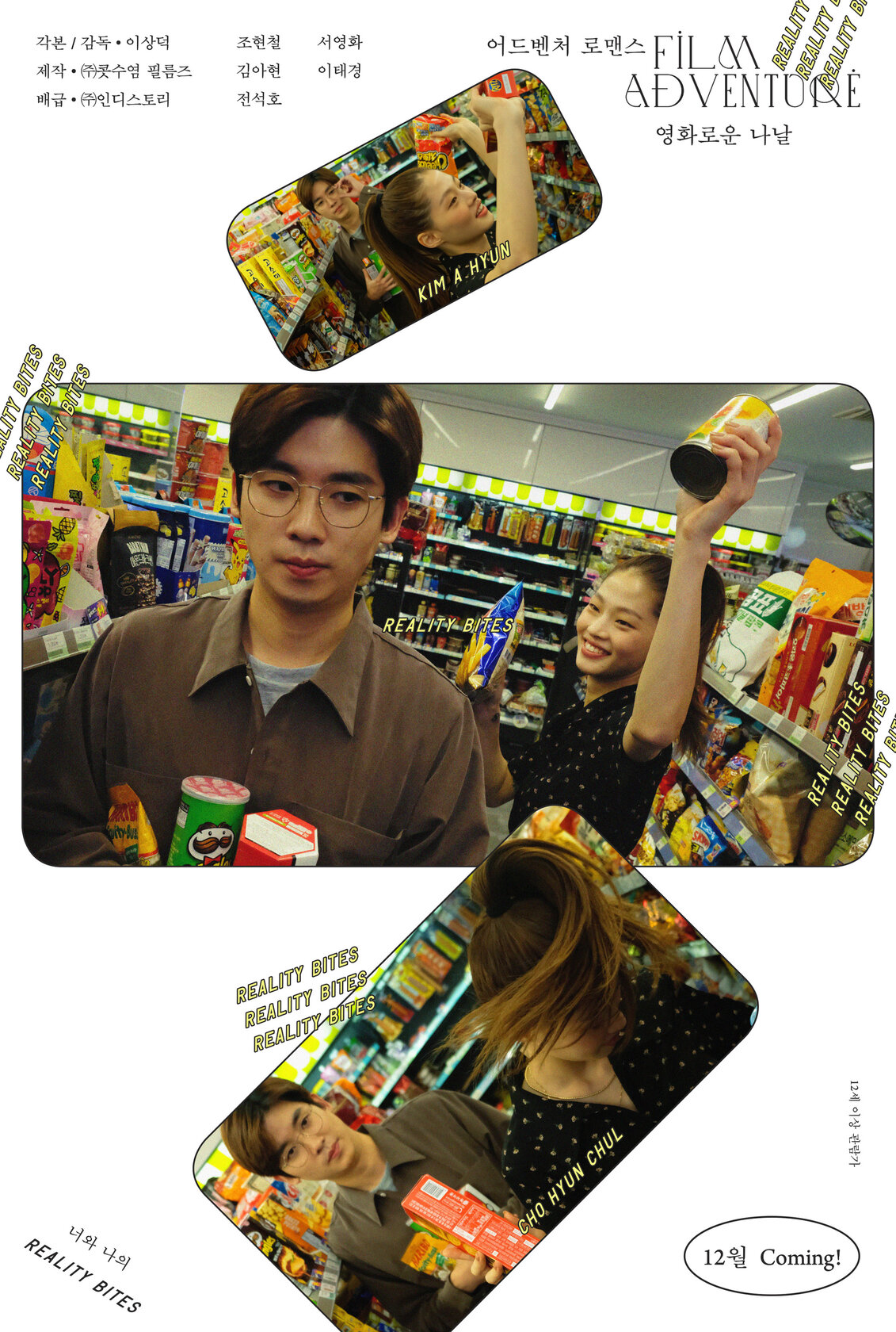 День приключений (2019) постер