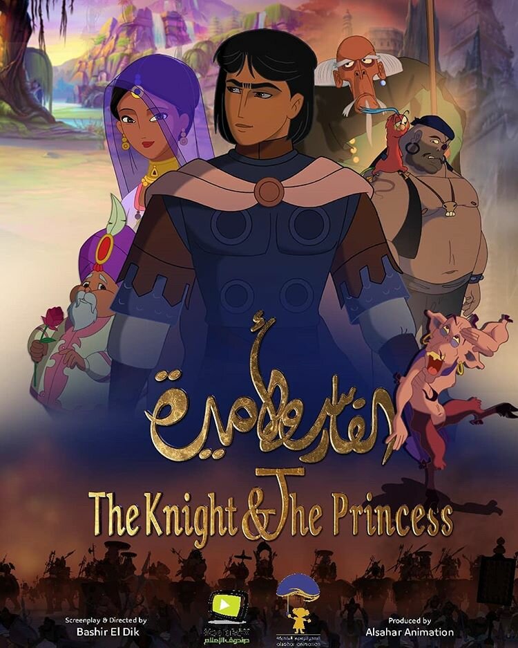 Смотреть The Knight and the Princess (2019) на шдрезка