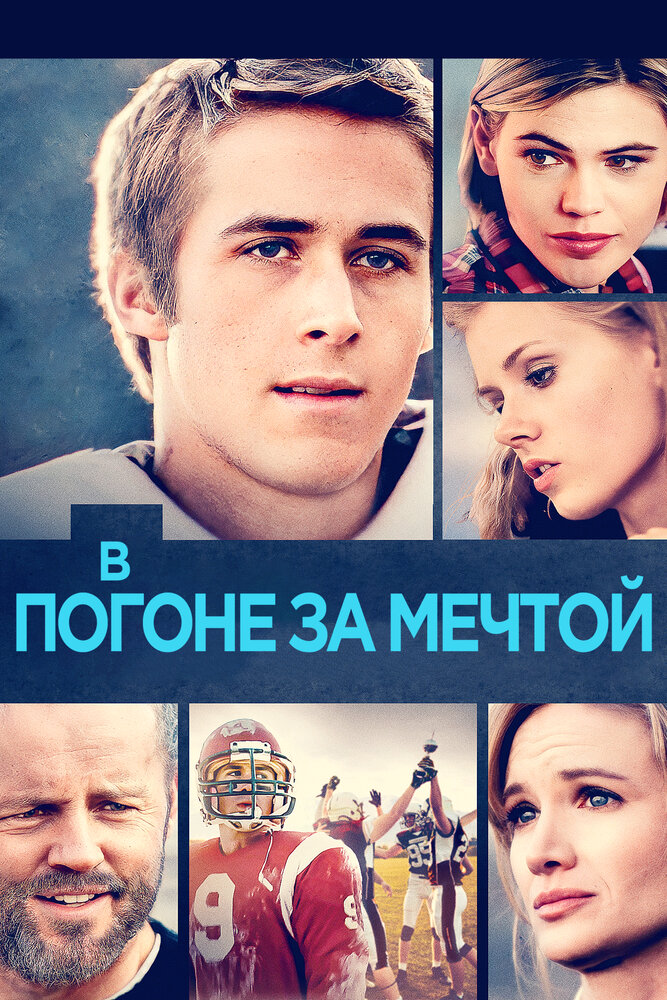 Закон бойни (2002)