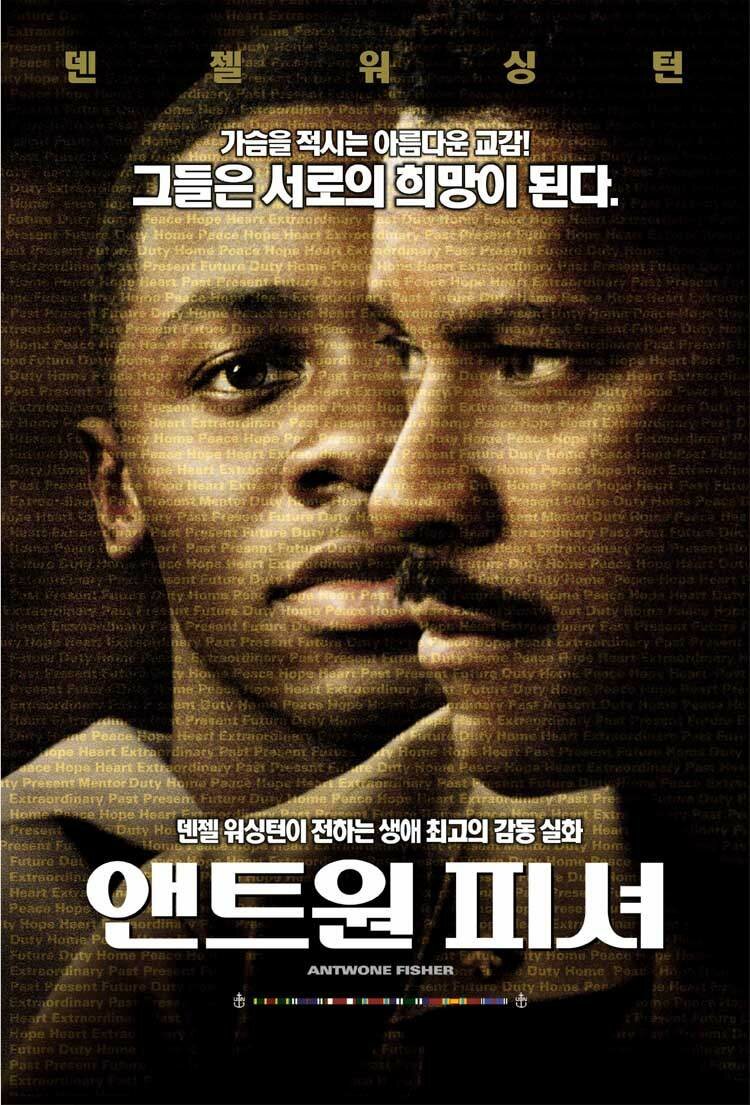 История Антуана Фишера (2002)