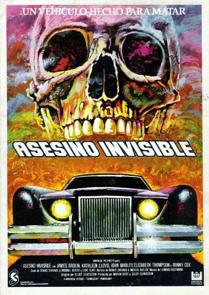 Автомобиль (1977)