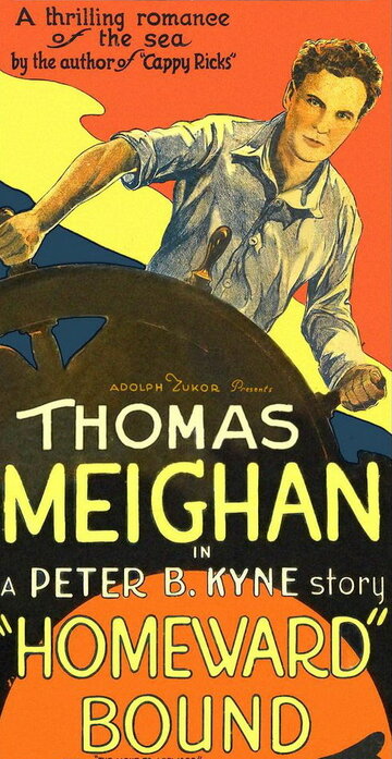 Против воли (1923)