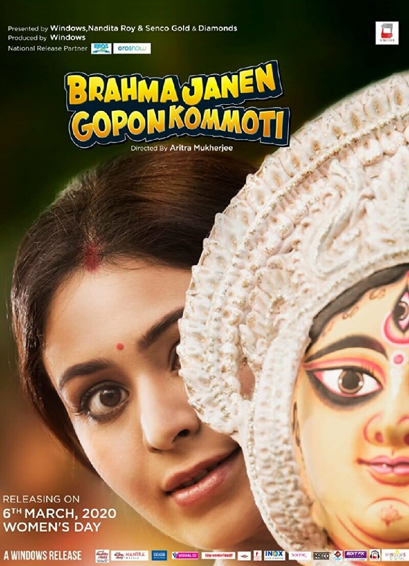 Brahma Janen Gopon Kommoti (2020)