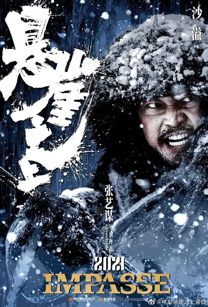 Над обрывом (2021)