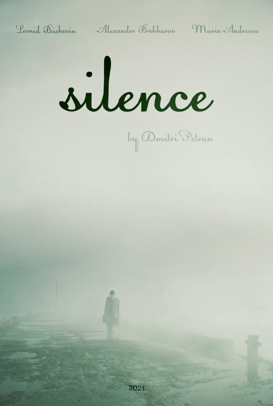 Молчание (2022)