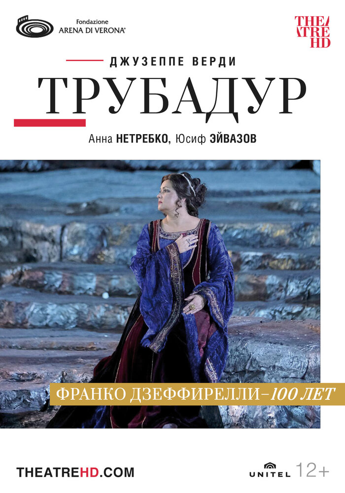 Арена ди Верона 2019: Трубадур (2019)