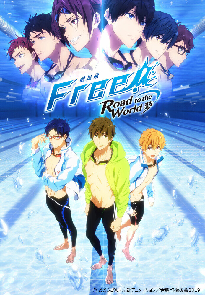 Вольный стиль! Заплыв в будущее. Фильм (2019)