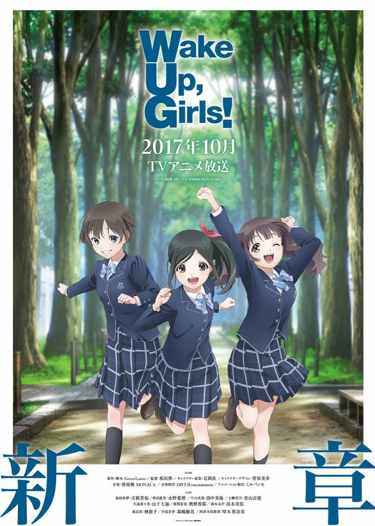 Просыпайтесь, девочки! Новая глава (2017)