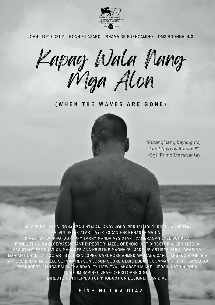 Когда исчезнут волны (2022)