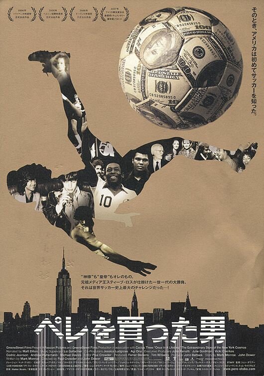 Однажды в жизни (2006)