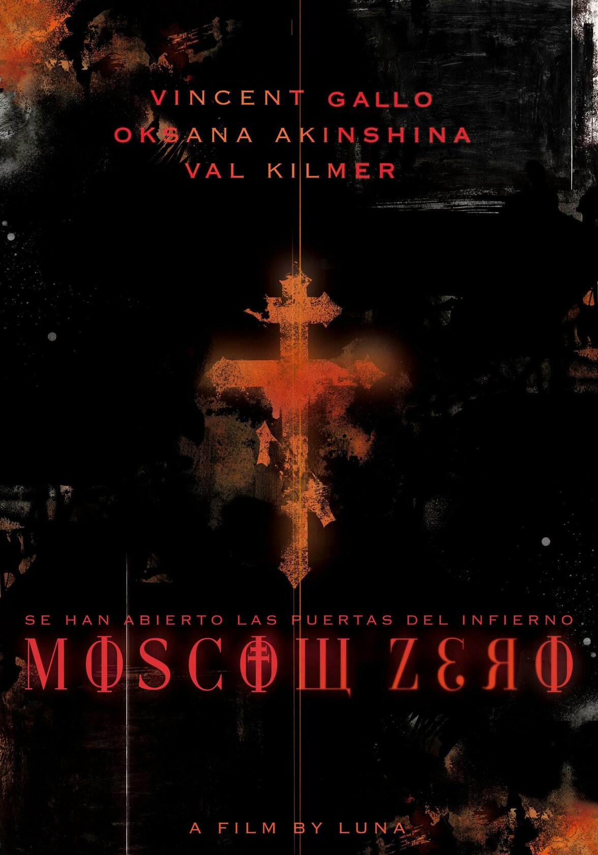 Москва Zero (2006)