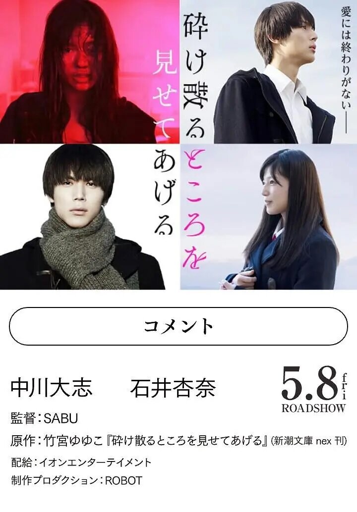 Прах моей плоти словно огромная галактика (2021)