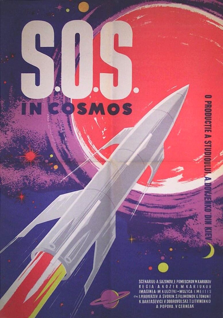 Небо зовет (1959)