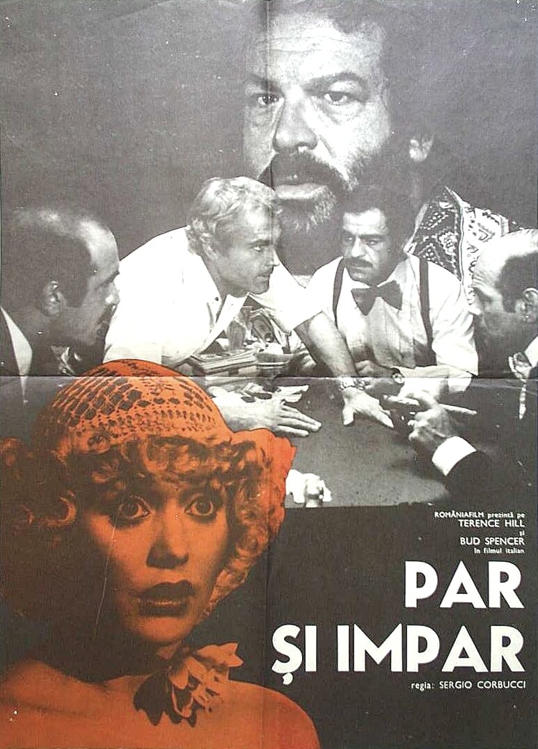 Орел или Решка (1978) постер