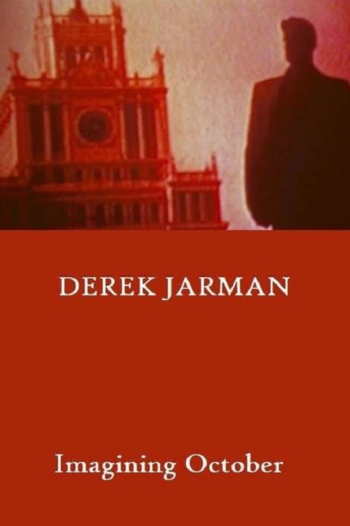 Воображаемый Октябрь (1984)