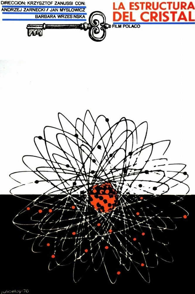 Структура кристалла (1969)