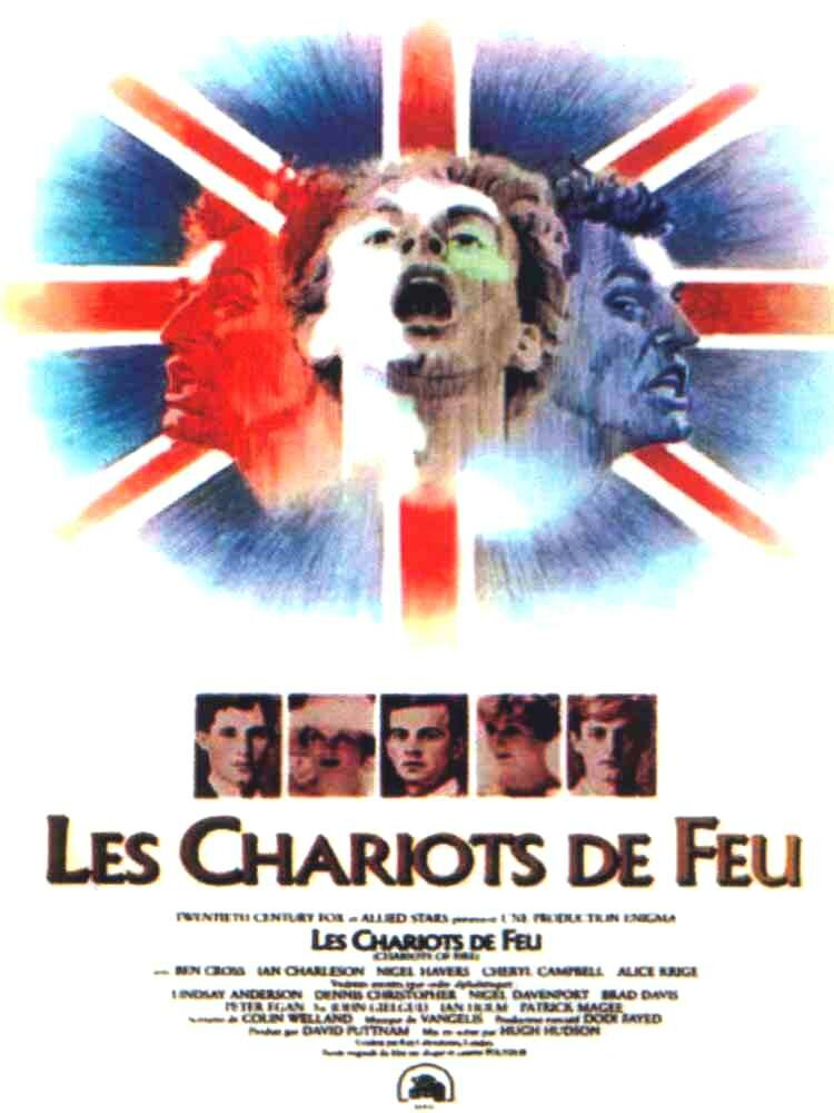 Огненные колесницы (1981)