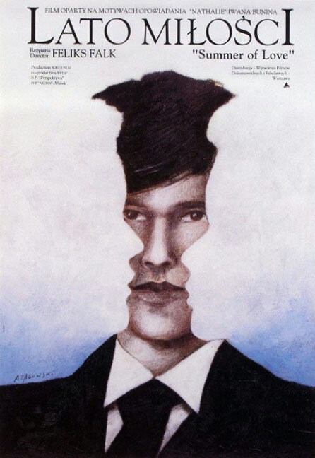 Лето любви (1994)