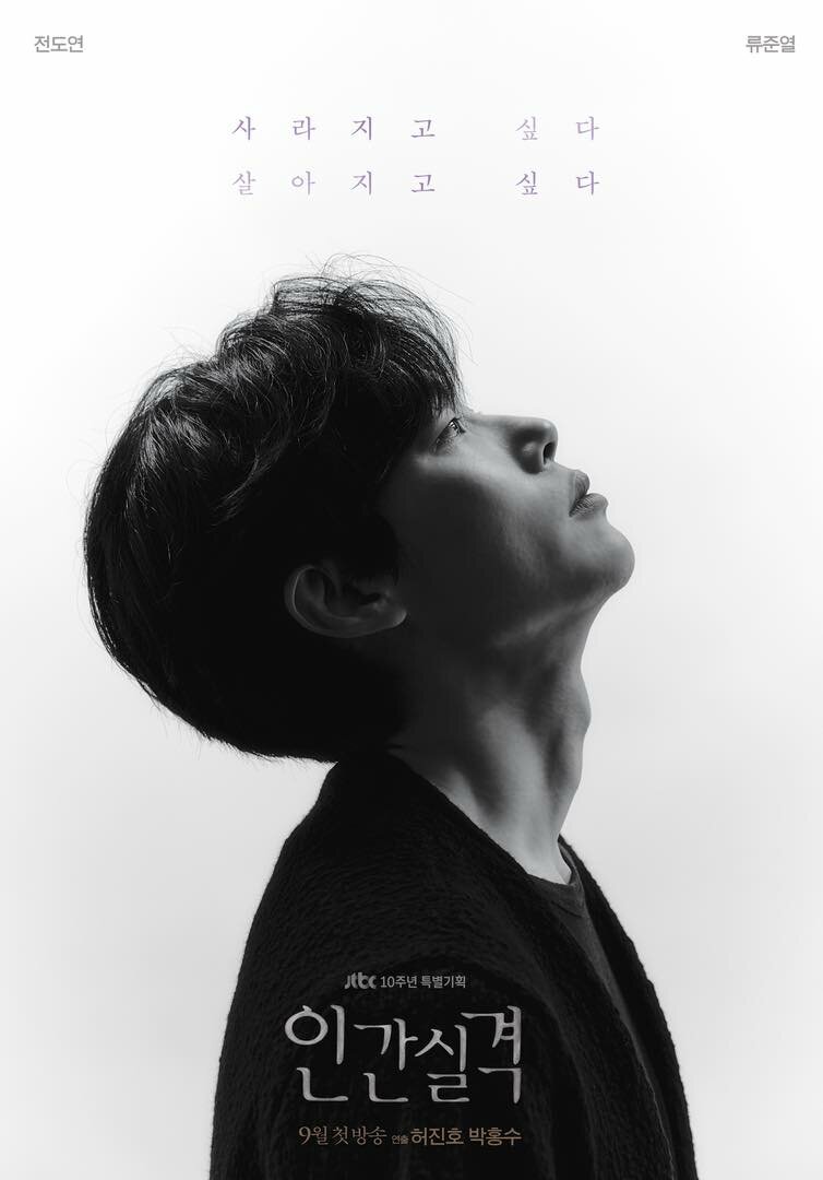 Потеря человечности (2021)