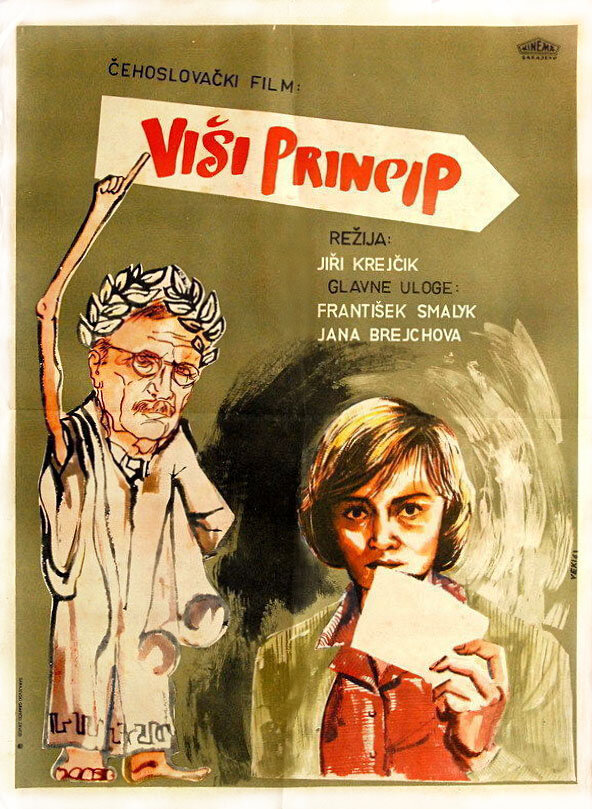 Высший принцип (1960)