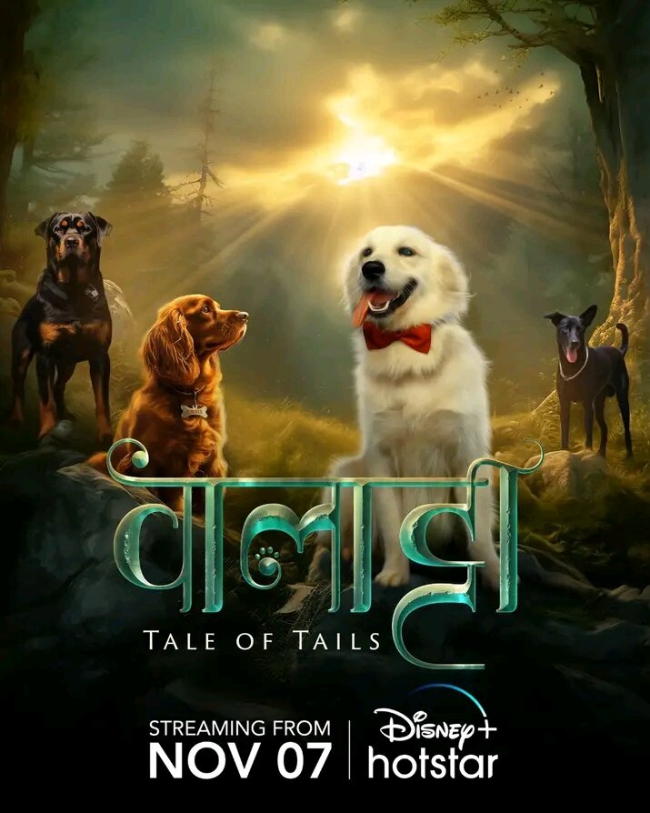 Собачий побег (2023)