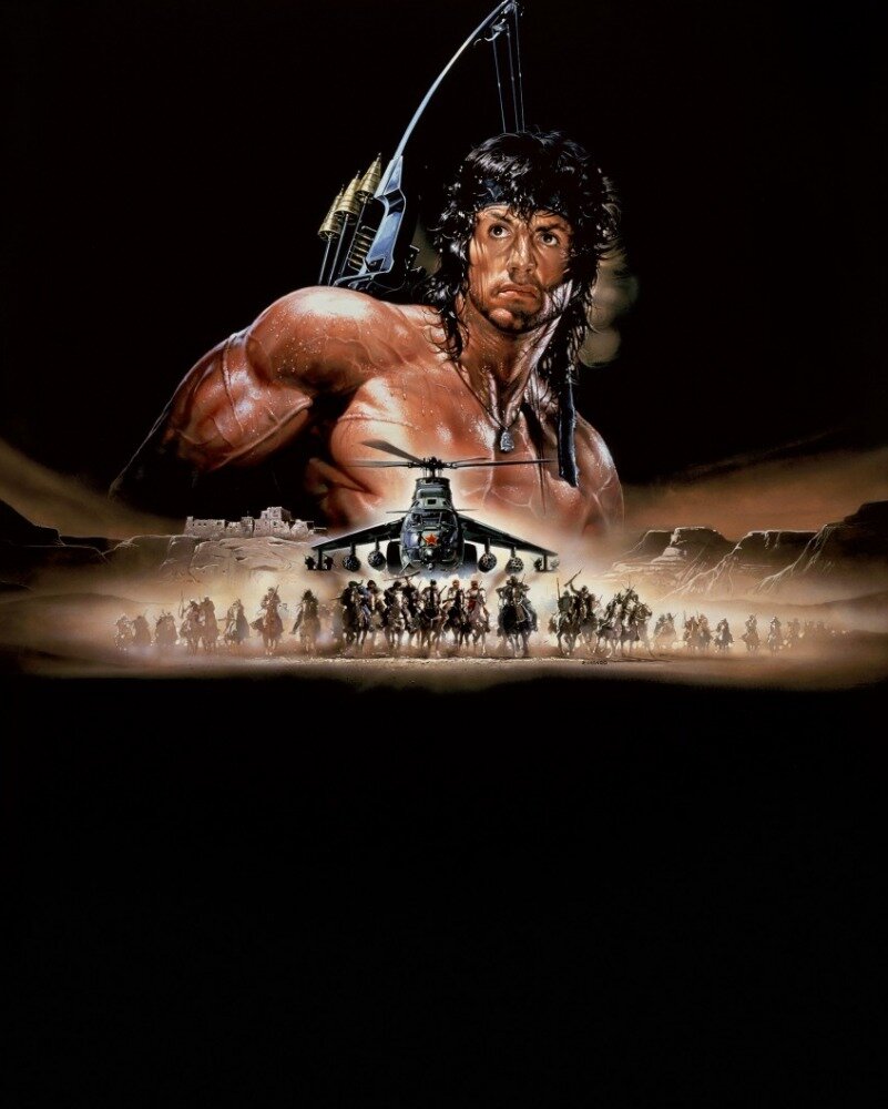 Рэмбо 3 (1988)