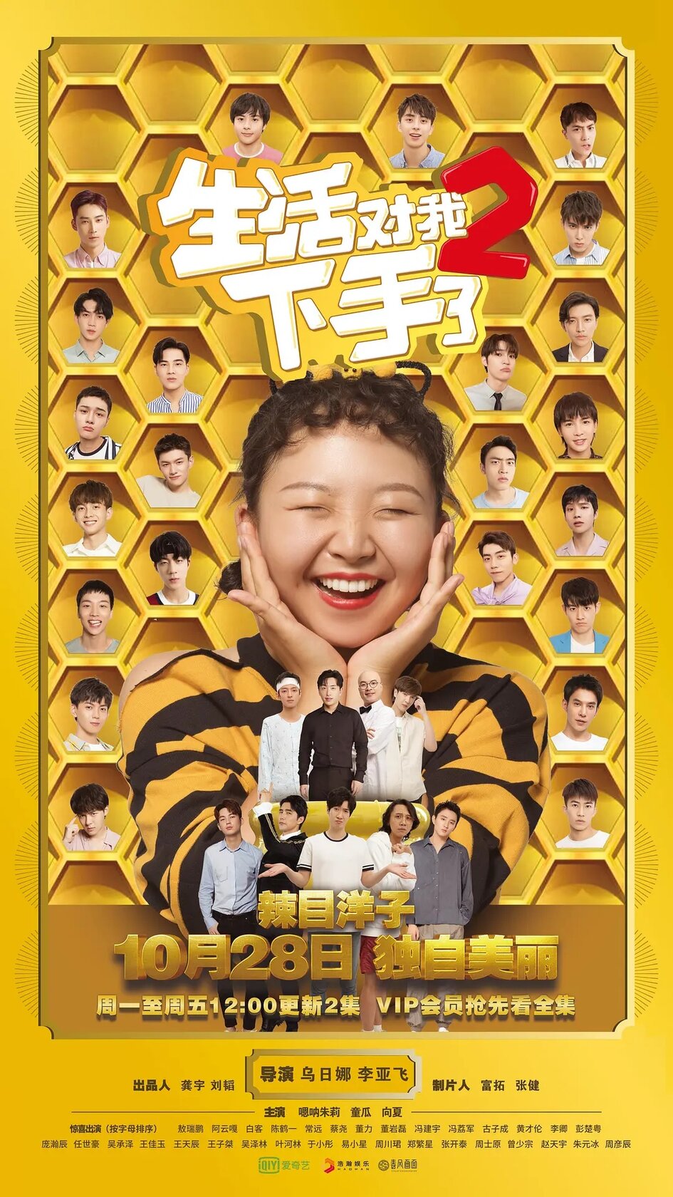 Жизнь наносит удар (2018)