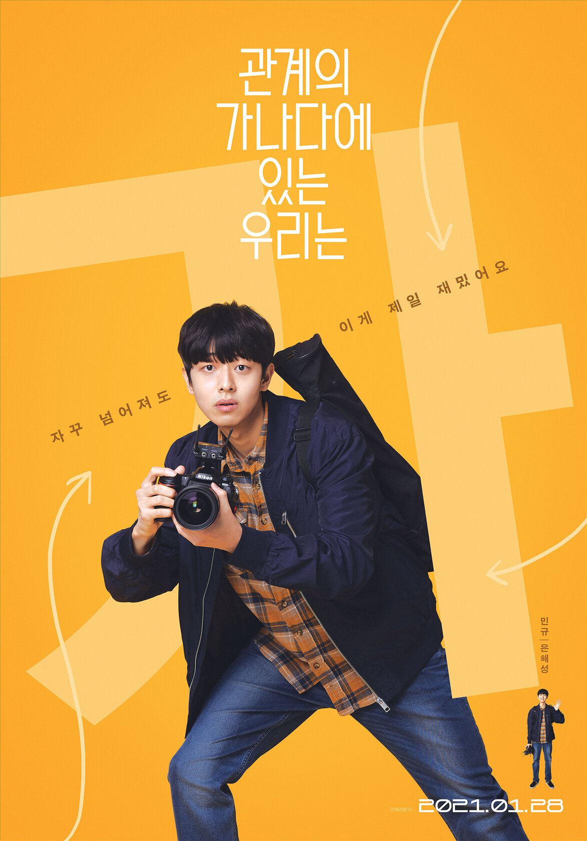 Азбука наших отношений (2021)