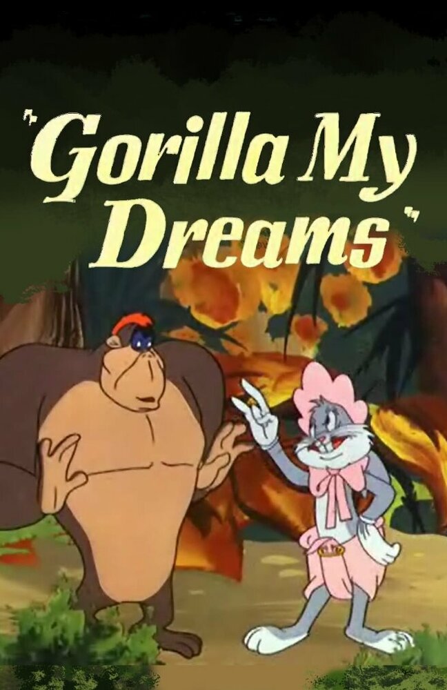 Горилла моей мечты (1948)