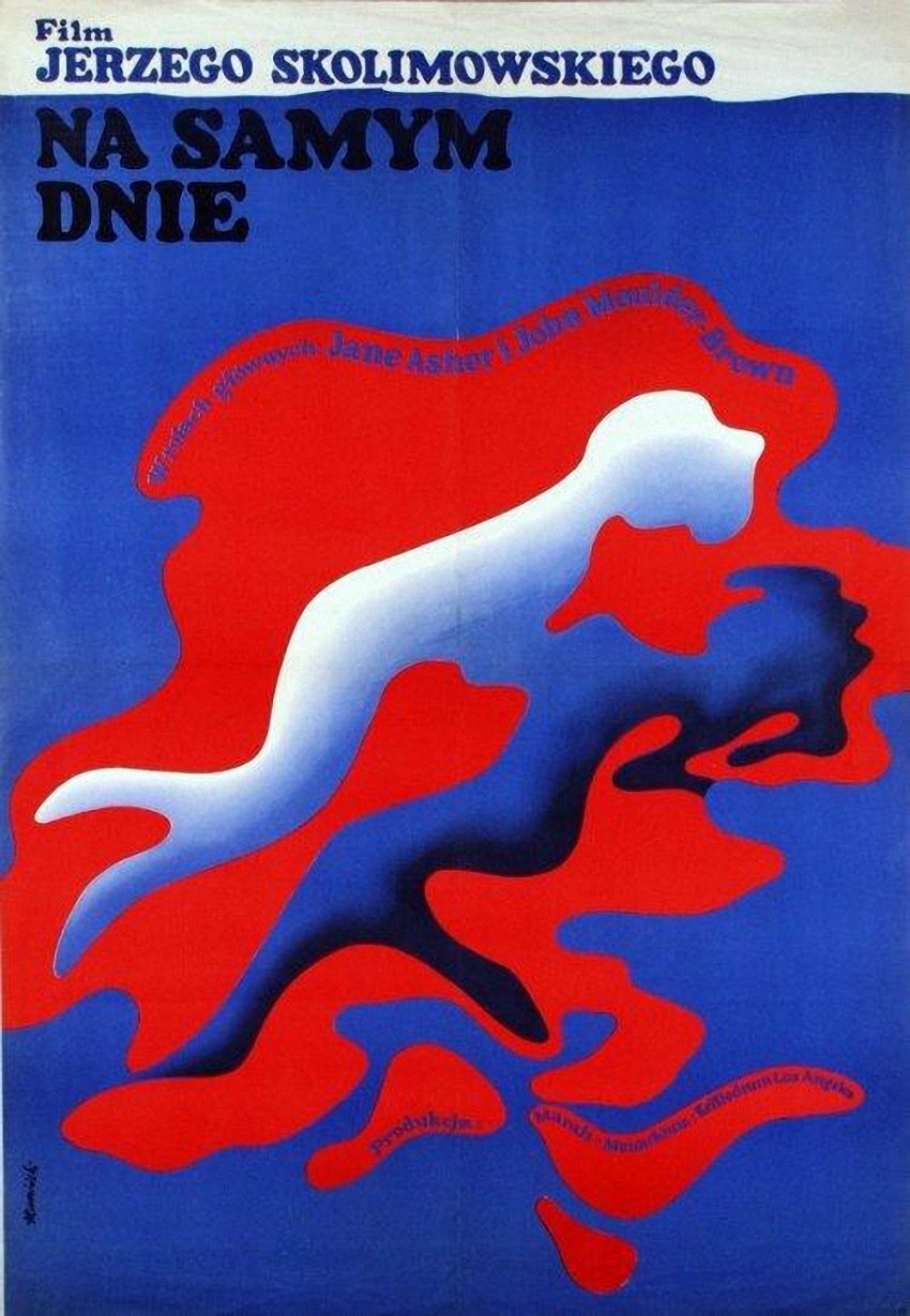 Глубина (1970)