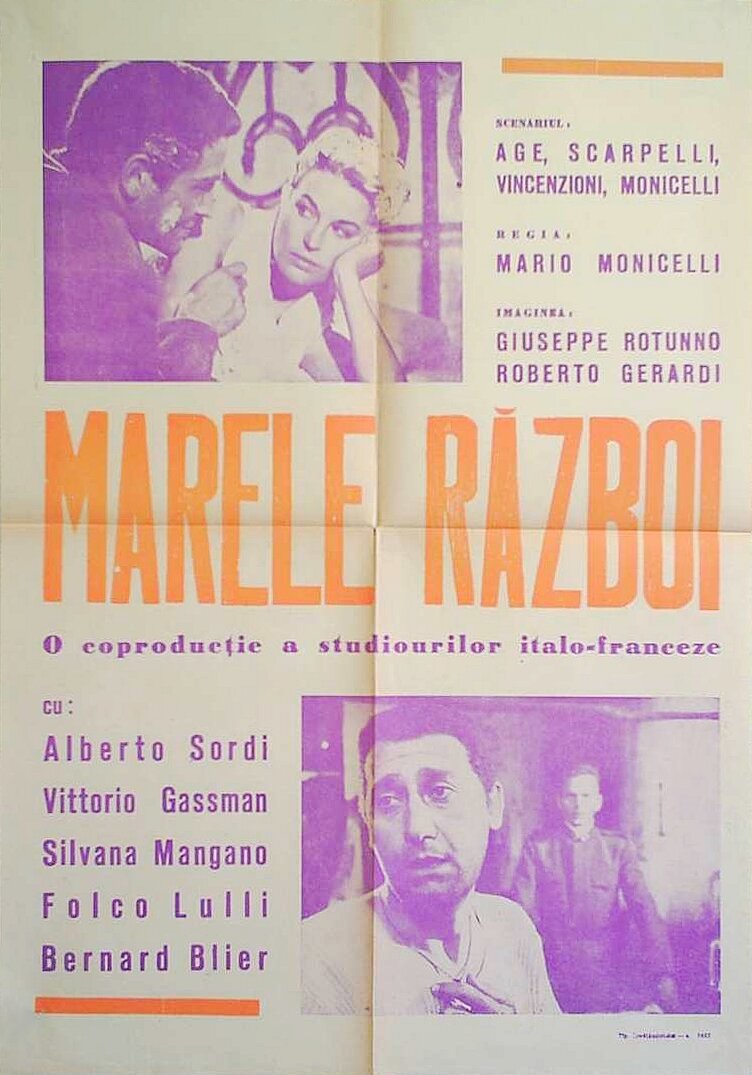 Большая война (1959)