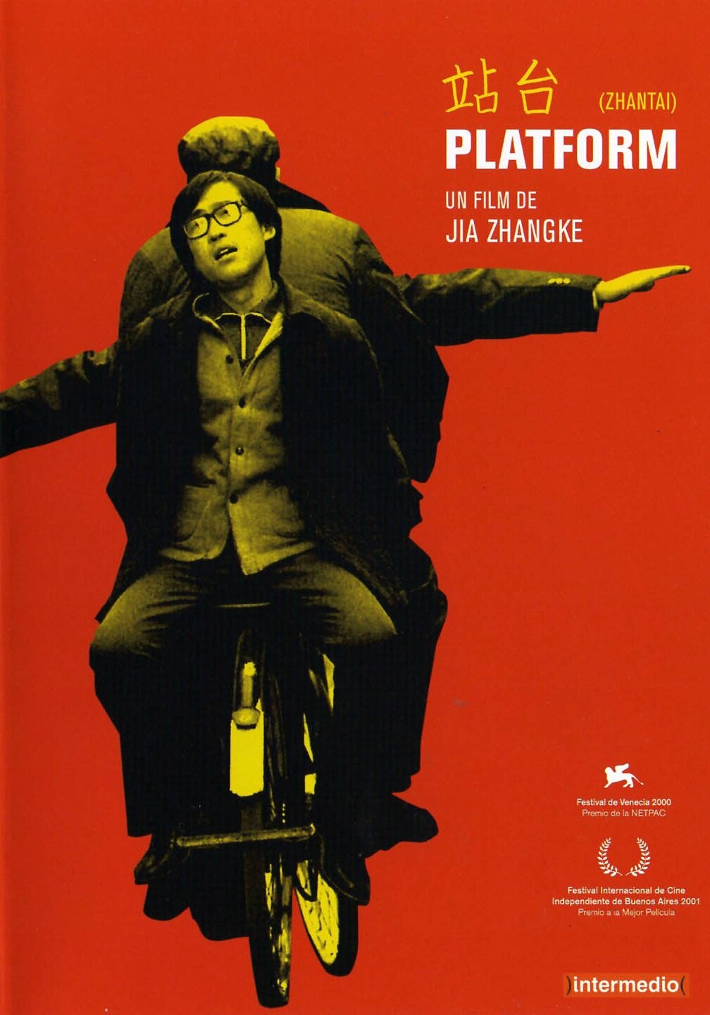 Платформа (2000)